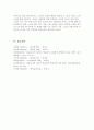 [A+]보육교사의 인성이 중요한 이유를 건강한 영유아 발달 지원이라는 관점에서 설명하고 좋은 교사란 어떤 교사인가에 대한 본인의 생각을 논하시오 6페이지