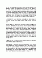 서울대학교병원 간호사 자기소개서 - 서울대학교병원 간호사 최종합격 자소서 (서울대학교병원 자기소개서 BEST 예문) 4페이지