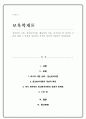성숙주의 이론 정신분석이론 행동주의 이론 인지이론 중 하나의 이론을 정해 그 특성을 정리 자신의 생각과 비교 1페이지