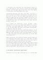 성숙주의 이론 정신분석이론 행동주의 이론 인지이론 중 하나의 이론을 정해 그 특성을 정리 자신의 생각과 비교 3페이지