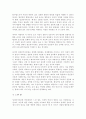 성숙주의 이론 정신분석이론 행동주의 이론 인지이론 중 하나의 이론을 정해 그 특성을 정리 자신의 생각과 비교 4페이지