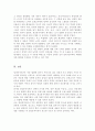성숙주의 이론 정신분석이론 행동주의 이론 인지이론 중 하나의 이론을 정해 그 특성을 정리 자신의 생각과 비교 5페이지