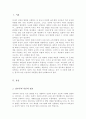 [A+]성숙주의 이론 정신분석이론 행동주의 이론 인지이론 중 하나의 이론을 정해 그 특성을 정리하고 자신의 생각과 비교하여 설명하세요 2페이지