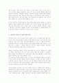 [A+]성숙주의 이론 정신분석이론 행동주의 이론 인지이론 중 하나의 이론을 정해 그 특성을 정리하고 자신의 생각과 비교하여 설명하세요 3페이지