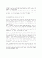[A+]성숙주의 이론 정신분석이론 행동주의 이론 인지이론 중 하나의 이론을 정해 그 특성을 정리하고 자신의 생각과 비교하여 설명하세요 4페이지