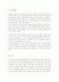 [A+]성숙주의 이론 정신분석이론 행동주의 이론 인지이론 중 하나의 이론을 정해 그 특성을 정리하고 자신의 생각과 비교하여 설명하세요 5페이지