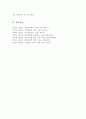 [A+]성숙주의 이론 정신분석이론 행동주의 이론 인지이론 중 하나의 이론을 정해 그 특성을 정리하고 자신의 생각과 비교하여 설명하세요 6페이지
