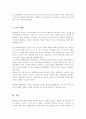 에릭슨에 의하면 1에서 3세에 해당하는 시기를 어떻게 구분하고 있는지 기술 이 시기에 성취해야 할 주요 과제인 배변훈련의 가장 적절한 시기 및 부모와 교사가 준비되어할 사항 5페이지