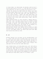 원시미술과 아동미술의 특징과 유사점과 차이점을 비교하여 설명하시오 5페이지