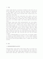 유엔아동권리협약의 4대원칙과 권리를 정리해보고 아동의 놀권리와 학습권에 대해 자신의 견해를 들어보세요 2페이지