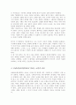 유엔아동권리협약의 4대원칙과 권리를 정리해보고 아동의 놀권리와 학습권에 대해 자신의 견해를 들어보세요 3페이지