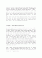 유엔아동권리협약의 4대원칙과 권리를 정리해보고 아동의 놀권리와 학습권에 대해 자신의 견해를 들어보세요 4페이지