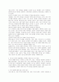 중국은 넓은 만큼 문화도 다양하다. 지역마다 문화가 달라 그곳에서 사업하려면 문화를 제대로 알아야만 목적을 달성할 수 있다. 예를 들면 이곳 사람들은 표준말을 사용하지 않고 방언을 쓰며 다른 지역을 무시하고, 특히 다른 지역으로 진학하는 것도 꺼릴 정도이다. 이러한 문화장벽을 극복하는 방안을 다섯 가지 제시하시오. 3페이지
