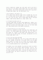 중국은 넓은 만큼 문화도 다양하다. 지역마다 문화가 달라 그곳에서 사업하려면 문화를 제대로 알아야만 목적을 달성할 수 있다. 예를 들면 이곳 사람들은 표준말을 사용하지 않고 방언을 쓰며 다른 지역을 무시하고, 특히 다른 지역으로 진학하는 것도 꺼릴 정도이다. 이러한 문화장벽을 극복하는 방안을 다섯 가지 제시하시오. 4페이지