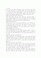 중국은 넓은 만큼 문화도 다양하다. 지역마다 문화가 달라 그곳에서 사업하려면 문화를 제대로 알아야만 목적을 달성할 수 있다. 예를 들면 이곳 사람들은 표준말을 사용하지 않고 방언을 쓰며 다른 지역을 무시하고, 특히 다른 지역으로 진학하는 것도 꺼릴 정도이다. 이러한 문화장벽을 극복하는 방안을 다섯 가지 제시하시오. 5페이지