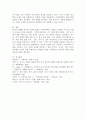 중국은 넓은 만큼 문화도 다양하다. 지역마다 문화가 달라 그곳에서 사업하려면 문화를 제대로 알아야만 목적을 달성할 수 있다. 예를 들면 이곳 사람들은 표준말을 사용하지 않고 방언을 쓰며 다른 지역을 무시하고, 특히 다른 지역으로 진학하는 것도 꺼릴 정도이다. 이러한 문화장벽을 극복하는 방안을 다섯 가지 제시하시오. 6페이지