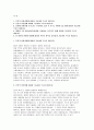 건국대학교병원 간호사 자소서] 건국대학교병원 간호사 자기소개서 2페이지