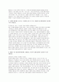 건국대학교병원 간호사 자소서] 건국대학교병원 간호사 자기소개서 3페이지