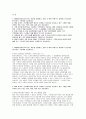 [한국거래소 자소서] 한국거래소(KRX) 경제부문 자기소개서 (한국거래소 KRX에 입사하고자 하는 이유를 설명하고, 입사 후 어떤 직원으로 성장하고 싶은지를 장·단기로 구분하여 기술) 2페이지