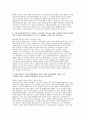 [한국거래소 자소서] 한국거래소(KRX) 경제부문 자기소개서 (한국거래소 KRX에 입사하고자 하는 이유를 설명하고, 입사 후 어떤 직원으로 성장하고 싶은지를 장·단기로 구분하여 기술) 3페이지