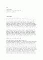 [일반행정직 공무원 자소서] 일반행정직 공무원 자기소개서 (지원동기 자신의 적성, 특기, 관심분야 등 앞으로의 각오 및 다짐 등) 일반행정직 공무원 자기소개서 2페이지