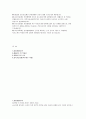 안양샘병원 자소서(경력) 2025년 효산의료재단 안양샘병원 간호사 채용 자기소개서 예문 2페이지