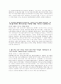 [서울대학교병원 간호직 자기소개서] 2026년 서울대학교병원 간호직 자소서 서울대학교병원 자기소개서 서울대학교병원 간호사 지원동기 서울대학교병원 자소서 4페이지