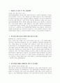 분당서울대학교병원 자소서 - 2026년도 분당서울대학교병원 간호직 자기소개서 분당서울대학교병원 간호직 자소서 분당서울대학교병원 자기소개서 3페이지
