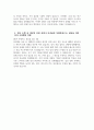 분당서울대학교병원 자소서 - 2026년도 분당서울대학교병원 간호직 자기소개서 분당서울대학교병원 간호직 자소서 분당서울대학교병원 자기소개서 4페이지