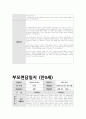 만0세 부모상담일지) 만0세 6명 부모상담일지(부모면담일지) 1학기 아주 상세함 (종합의견 포함) 3페이지