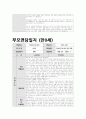 만0세 부모상담일지) 만0세 6명 부모상담일지(부모면담일지) 1학기 아주 상세함 (종합의견 포함) 5페이지