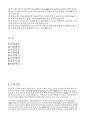 가정간편식 사업계획서 투자제안서 2페이지