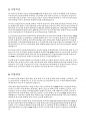 가정간편식 사업계획서 투자제안서 4페이지
