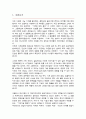 구치소 일반직공무원 공업서기보 일반기계 자기소개서 2페이지