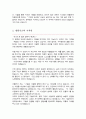 구치소 일반직공무원 공업서기보 일반기계 자기소개서 3페이지