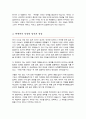 구치소 일반직공무원 공업서기보 일반기계 자기소개서 4페이지