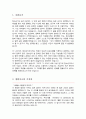 세종특별자치시 임기제공무원 청소년지도사 자기소개서 2페이지