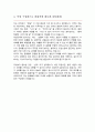 세종특별자치시 임기제공무원 청소년지도사 자기소개서 4페이지
