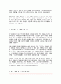 안전지도사 자기소개서 3페이지