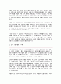 안전지도사 자기소개서 4페이지