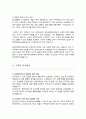 정신건강복지센터 임기제공무원 직무수행계획서 3페이지