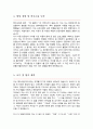 특수아동지도사 자기소개서 4페이지
