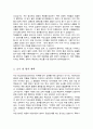학교안전보안관 자소서 (학교안전관리자 자기소개서) 4페이지