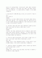 (문화콘텐츠와 창의성 기출 족보) 문화콘텐츠와 창의성 족보 94문제 및 정답,문제풀이 정리- OCU 문화콘텐츠와 창의성 기출문제 족보 4페이지