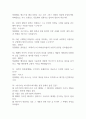 (문화콘텐츠와 창의성 기출 족보) 문화콘텐츠와 창의성 족보 94문제 및 정답,문제풀이 정리- OCU 문화콘텐츠와 창의성 기출문제 족보 9페이지