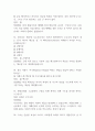 (문화콘텐츠와 창의성 기출 족보) 문화콘텐츠와 창의성 족보 94문제 및 정답,문제풀이 정리- OCU 문화콘텐츠와 창의성 기출문제 족보 10페이지