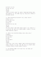 (문화콘텐츠와 창의성 기출 족보) 문화콘텐츠와 창의성 족보 94문제 및 정답,문제풀이 정리- OCU 문화콘텐츠와 창의성 기출문제 족보 20페이지