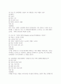 (문화콘텐츠와 창의성 기출 족보) 문화콘텐츠와 창의성 족보 94문제 및 정답,문제풀이 정리- OCU 문화콘텐츠와 창의성 기출문제 족보 22페이지