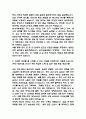 삼성서울병원 자기소개서 – 삼성서울병원 간호사 최종합격 자소서 (삼성서울병원 간호사 자기소개서 BEST 예문) 3페이지