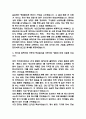 삼성서울병원 자기소개서 – 삼성서울병원 간호사 최종합격 자소서 (삼성서울병원 간호사 자기소개서 BEST 예문) 4페이지